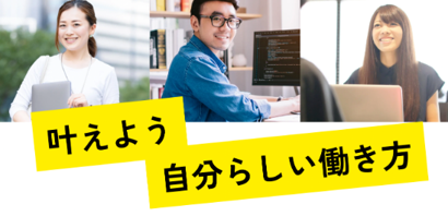 求人