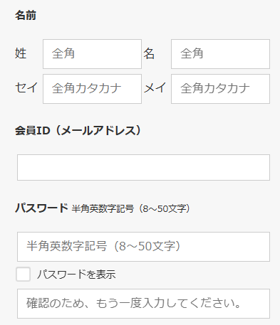 ステップ説明